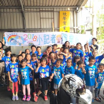 小記者來參觀